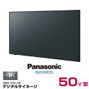 予約受付(納期約1カ月) パナソニック 4K対応デジタルサイネージ TH-50CQ1J 本体 Panasonic 50v型 | デジタルサイネージ 業務用 電子看板 ディスプレイ サイネージ オフィス 液晶ディスプレイ デジタル 看板 店舗用 液晶パネル |