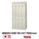 生興 セイコー SLDロッカー SLD-8-D(70725)重量53kgロッカー ダイヤルキー|貴重品入れ 8人用 ダイヤル カマ錠 おしゃれ 事務用品 トップジャパン オフィス家具 更衣室 棚 スチール製 スチールロッカー かぎ付き 鍵付き 鍵付きロッカー 収納 収納家具 事務 オフィス 家具|