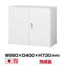 生興 両開き書庫 ANW-32H (60225) ANWシリーズ ホワイト (W880・1760 D400 H730 上置用) |セイコー SEIKO 書類 システムキャビネット A4ファイル おしゃれ オフィス トップジャパン オフィス店舗用品 オフィス家具 収納家具 書類棚 整理棚|