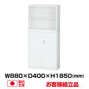 生興 オープン書庫+両開き書庫 セット 鍵付き ホワイト(ANW-32K 60226)(ANW-34H 60231)(TKM-5 50301)|セイコー SEIKO 書庫 キャビネット スチール A4ファイル おしゃれ 収納棚 書類棚 オフィス トップジャパン 鍵付き書庫 保管庫 書棚 備品 スチール書庫 スチール製|