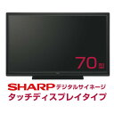 在庫限り シャープ タッチディスプレイ BIG PAD 70型 PN-L703B 本体 SHARP|デジタルサイネージ 電子看板 サイネージ ディスプレイ 液晶ディスプレイ 液晶モニター モニター 液晶パネル 店舗用品 タッチパネル 案内板 デジタル 看板 店舗用 オフィス インフォメーション 店舗|