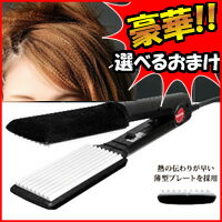 シーマ リップルアイロン WV-3373 3特典【送料無料+5種から選ぶ景品+ポイント】 今までにない細かな ウェーブヘアアイロン リップルヘアアイロン WV3373 SERMER ウェーブアイロン シーマリップルアイロン ワッフルアイロン