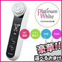 ヤーマン プラチナホワイトRF HRF-1 ラジオ波搭載 3特典【送料無料+選べる景品+ポイント】 ヤーマン独自の RF 深層温冷美容 RF美顔器 HRF1 ラジオ波美容器 美顔器 ラジオ波美顔器 プラチナホワイトRF