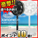 ドウシシャ カモメファン KAM-LV1401D
