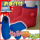 【体験談記載】 3特典【送料無料+お米+ポイント】 やわらか湯たんぽ 足用 底なし 脚用 足湯たんぽ ウェットスーツ素材で製作 やわらかゆたんぽ 柔らか湯たんぽ 足温機 脚温器 湯たんぽ レビュー記入でお米付