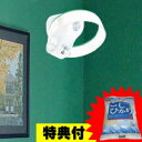 羽根なし壁掛扇風機 4特典【送料無料+お米+保証+ポイント】 回転で置き型扇風機にも変身 羽根なし扇風機 リモコン付 羽なし扇風機 壁掛け扇風機 デザイン家電 デザイン扇風機 羽のない扇風機