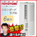 トヨトミ 窓用エアコン TIW-A180E 3特典