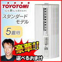 トヨトミ TIW-A160E 3特典【送料無料+選