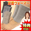 足首ウォーマー レッグウォーマー 防寒 ...