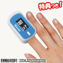★100円クーポン配布中★ パルスオキシメータ オキシボーイ S-126B オキシメーター OXi BOY パルキシメーター 管理医療機器 血中酸素飽和度 SpO2測定 脈拍数測定