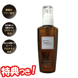 SUNヘアプロテクトオイル 120ml 2個以上購入で送料無料 石上<strong>三四郎</strong>監修 ヘアトリートメントオイル サンヘアプロテクトオイル 洗い流さないトリートメント ヘアケア オイルトリートメント