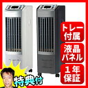 エスケイジャパン 冷風扇 SKJ-WM50R2 冷却タンク2個付 水受けトレー付 SKJ-WM50R2(W) SKJ-WM50R2(K) 冷風扇風機 マイナスイオン冷風扇 冷風機 SKJFE50R SKJ-FE57R SKJ-FE50R SKJ-WM50R の後継品
