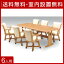 【送料無料/設置無料】 完成品 輸入品 ヒュプノス ダイニング7点セット 幅180cm ナチュラル ダイニングチェア 6人掛け 六人掛け キャスター ダイニングテーブルセット ダイニングセット