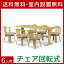 【送料無料/設置無料】 完成品 輸入品 ダイニング7点セット バイエ 幅180cmテーブル+チェア6脚 ナチュラル 食卓セット ダイニングテーブル ダイニングチェア 6人掛け 六人掛け 回転式