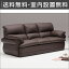 【送料無料/設置無料】 完成品 輸入品 シリコンフィル入りのくつろぎソファ パートナー (3P) ダークブラウンソファ ソファー 椅子 いす 座椅子 リビングソファ 応接ソファ ローソファ