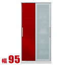 食器棚 収納 引き戸 スライド 完成品 95 ダイニングボード レッド 赤 時代を牽引する最新鋭のシステム キッチン収納 アクシス 幅95 完成品 日本製