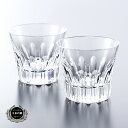 バカラ(Baccarat)エトナタンブラーペア 8,5cm 2104-385