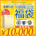 ◆アラビア イッタラ ロールストランド 北欧5点
