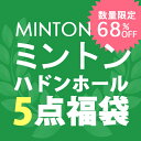 ◆ミントン ハドンホール 5点  