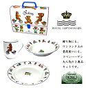 【大人気の3点セット】ロイヤルコペンハーゲン(Royal Copenha...