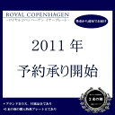 ロイヤルコペンハーゲン（ROYAL COPENHAGEN）2011年 イヤープレートおもちゃ・ホビー・ゲーム 趣味・コレクション イヤープレート