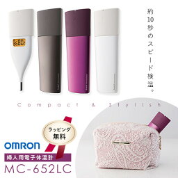 OMRON <strong>オムロン</strong> 婦人用電子<strong>体温計</strong> MC652LC 婦人用<strong>体温計</strong> iPhone Android 対応 女性用<strong>体温計</strong> 電子<strong>体温計</strong> スマホ連動 体温測定機 基礎<strong>体温計</strong> 約10秒 スピード検温 アプリ連動 電子<strong>体温計</strong> 体調管理 検温 生理日・排卵日おしらせ 妊活 MC-652LC ギフト