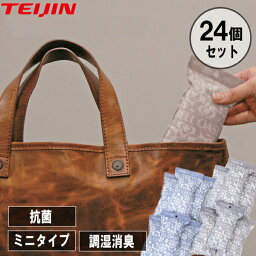 24個セット テイジン ドライパック ミニ 乾っと ソフトパックドライ <strong>抗菌プラス</strong> TEIJIN ベルオアシス ドライ カラット ドライパックミニ ソフトドライパック カラット 除湿剤 衣類乾燥機 衣類除湿器 靴乾燥機 乾燥剤 除湿材 日本製 ドライパックmini TV通販