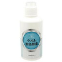 タオル消臭酵素ムクリア 1000ml 業務用タオル洗剤 タオル消臭剤 業務用タオル消臭酵素洗剤 業務用洗剤