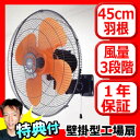 コウデン 広電 45cm工業扇風機 壁掛け扇風機 KSF4513-H 大型扇風機 壁掛扇風機 KSF4513H 工場扇 業務用扇風機 倉庫用扇風機