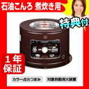 コロナ KT-1617 石油コンロ サロンヒーター