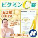 ビタミンC サプリ ビタミンC錠 1日1000mg【30日分...