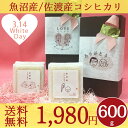 新米 30年産 送料無料 ちょこっと米 ...