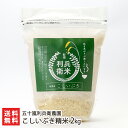 【令和2年度新米】新潟産 炊きあがりが楽しみになるこしいぶき 精米2kg 五十嵐利兵衛農園【新潟県産こしいぶき/白米】【お中元に!贈り物・内祝いに!のし(熨斗)無料】【送料無料】