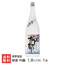 新潟 辛口美酒「柳都 吟醸」1.8リットル(一升)【新潟県産五百万石100%使用】【高野酒造/日本酒/清酒/吟醸/辛口/淡麗/地酒】【ギフトに!贈り物・内祝いに!のし(熨斗)無料】【送料無料】
