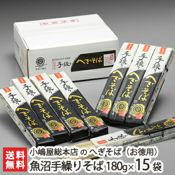 へぎそば 魚沼手繰りそば 乾麺180g×15袋(つゆ無） 5回の皇室献上 小嶋屋総本店のへ…...:niigata-shop:10000396