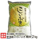 28年度米 新潟県産 特別栽培米...