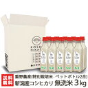 【新米】29年度産 新潟産 特別栽培米コシヒカリ「