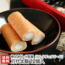 新潟銘菓 万代太鼓 ル・レクチェクリーム 12個入 大阪屋【定番土産/和菓子/洋菓子/バームクーヘン/ルレクチェ/スイーツ/老舗】【お中元にも!ギフト・贈り物・内祝いに!のし(熨斗)包装無料】【送料無料】