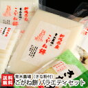 新潟産 こがね餅 白もち・豆もち 450g(8切れ)各2袋+しゃぶしゃぶ餅(180g)×1袋+丸もち(600g)×1袋 きな粉付き 青木農場【餅/モチ/こがねもち/杵つき/手返し/手のし/正月用】【贈り物・内祝いに!のし(熨斗)無料】【送料無料】