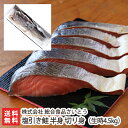 新潟 村上名物 塩引き鮭 半身 切り身(生時4.5kg)真空...