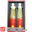 新潟産最高級ル・レクチェ果汁100%ジュース500ml×2本セット ヤマヨ果樹園 幻の洋梨ルレクチェ【ギフト・贈り物・内祝いに!のし(熨斗)無料】【送料無料】