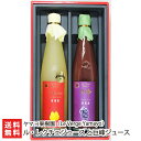 新潟産最高級ル・レクチェ果汁100%ジュース1本+巨峰ジュース1本(各500ml)ヤマヨ果樹園 幻の洋梨ルレクチェ【ギフト・贈り物・内祝いに!のし(熨斗)無料】【送料無料】