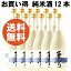 ※訳あり わけあり アウトレット※純米酒【蒼穹】 720mlX12本セット【 日本酒 お酒 】※2018年5月瓶詰め
