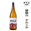 麒麟山酒造 麒麟山 やわらか アイテム口コミ第2位