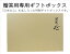 花越路 純米吟醸 アイテム口コミ第6位