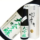 越路吹雪 大吟醸(五百万石) 1.8L 1800ml 高野酒造 極寒期に丁寧に醸し上げた大吟醸です。地元新潟よりお届け致します。 化粧箱付きです 日本酒 【お取り寄せ】