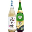 珍 (めずらし)人参焼酎 1800ml と元老院 芋 1800ml白玉醸造 焼酎 飲み比べセット 2本セット