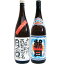 朝日 黒糖 1800ml と月の中 芋 1800ml岩倉酒造 2本セット