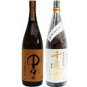 千亀女 麦 1800ml若潮酒造 と中々 麦1800ml黒木本店 2本セット
