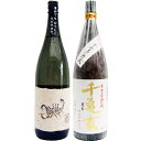 千亀女 麦 1800ml若潮酒造 と黒さそり 黒麹古酒 麦 1800mlさつま無双 焼酎 飲み比べセット 2本セット